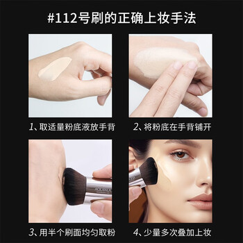 112 Flat Foundation Brush