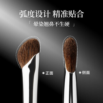16 Sickle Nose Shadow Brush