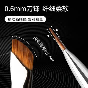A2304 Sickle Eyeliner Brush