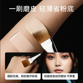 191 Mask & Foundation Brush 191 Mask & Foundation Brush