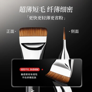 19 Flat Foundation Brush