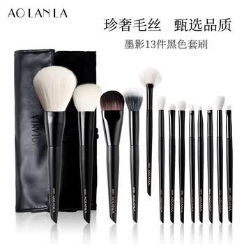 Black 13-Piece Brush Set