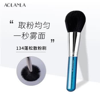134 Large Powder Brush